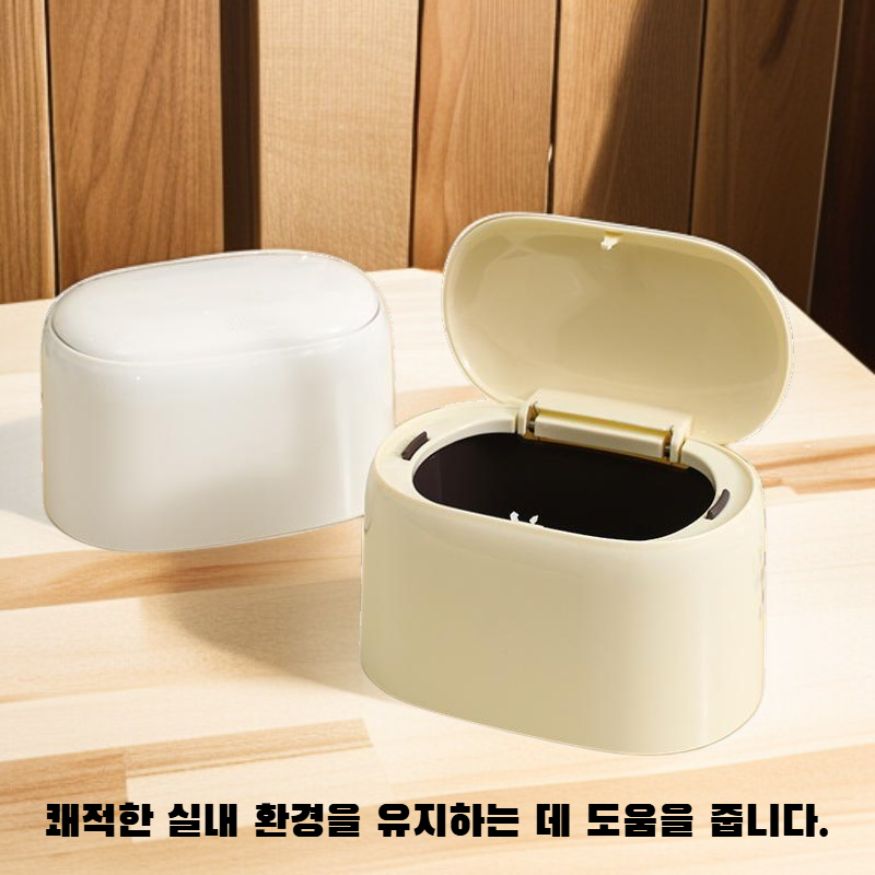 뚜껑이 있는 쓰레기통