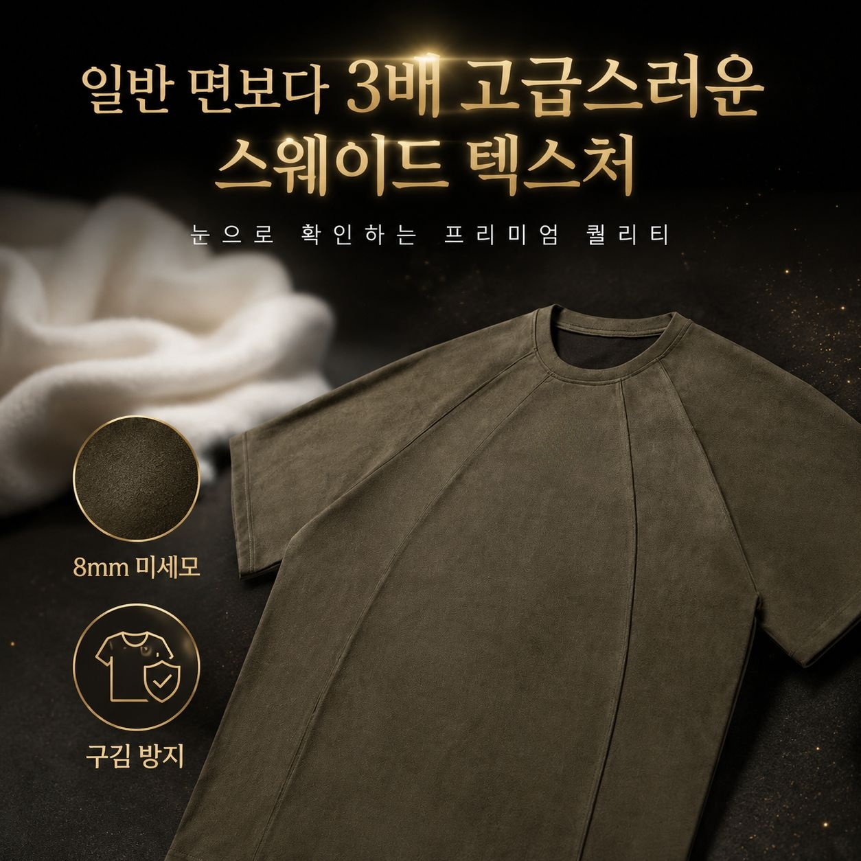 미국 레트로 스웨이드 배색 반팔티 남성 여름 트렌디 티셔츠