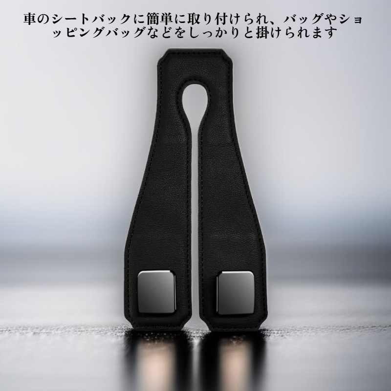 多機能ヘッドレストミニフック