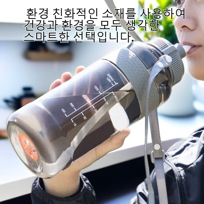 남성 스포츠 전용 야외 물병, 대용량 휴대, 건강한 음료를 즐기세요