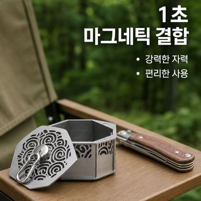 캠핑 필수 자석 모기 퇴치 박스 면 소재 보관 가방 포함