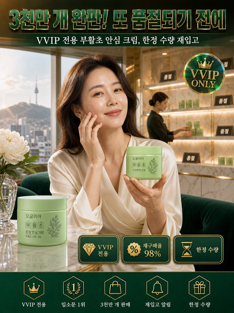 맑고 탄탄한 기미케어 크림