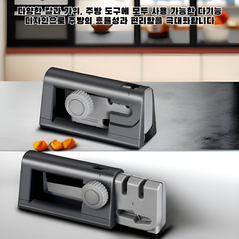 각도 조절 가능한 다기능 고속 칼갈이