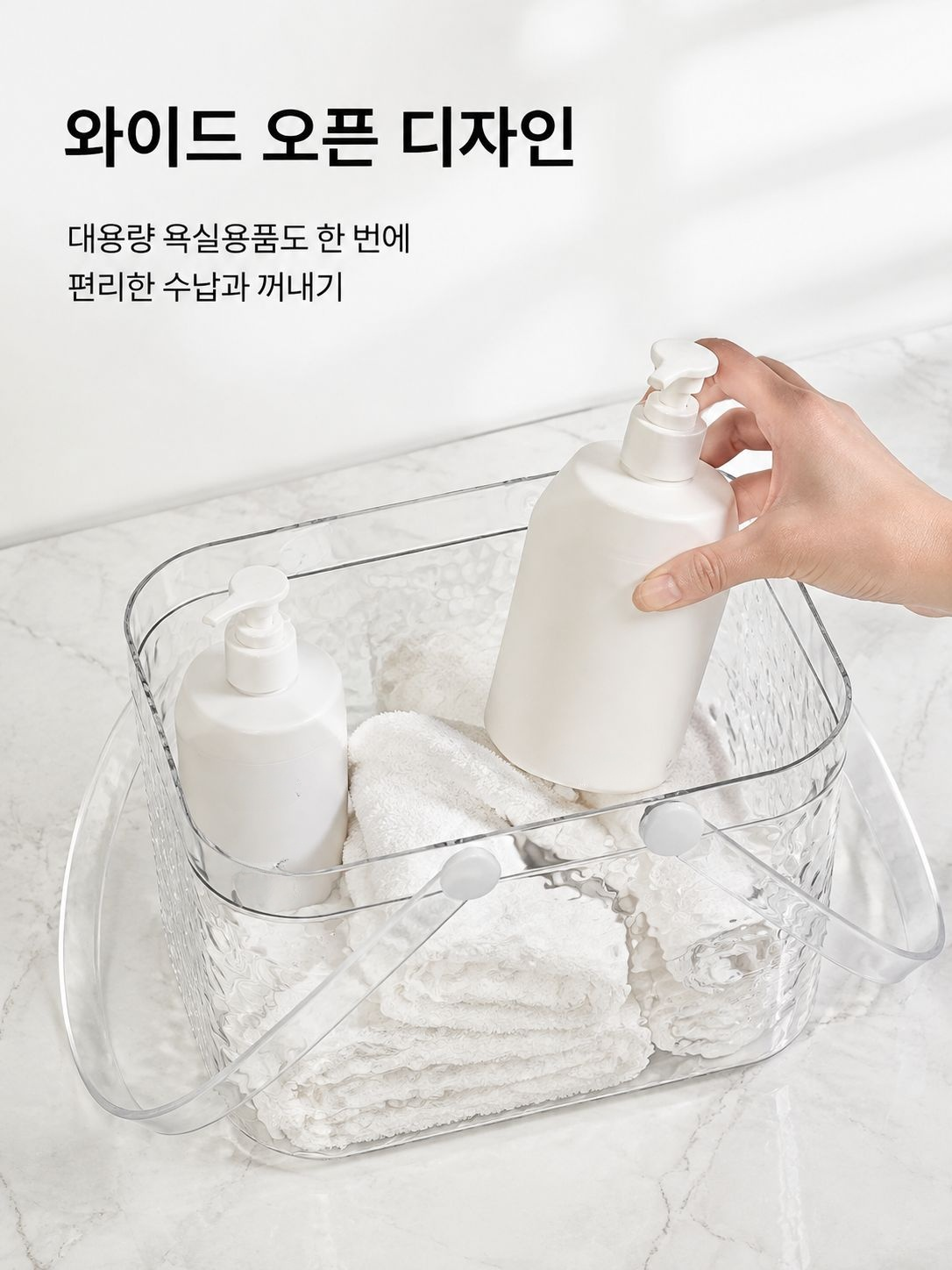 샤워 용품이 깔끔하게 정리된 욕실 바구니