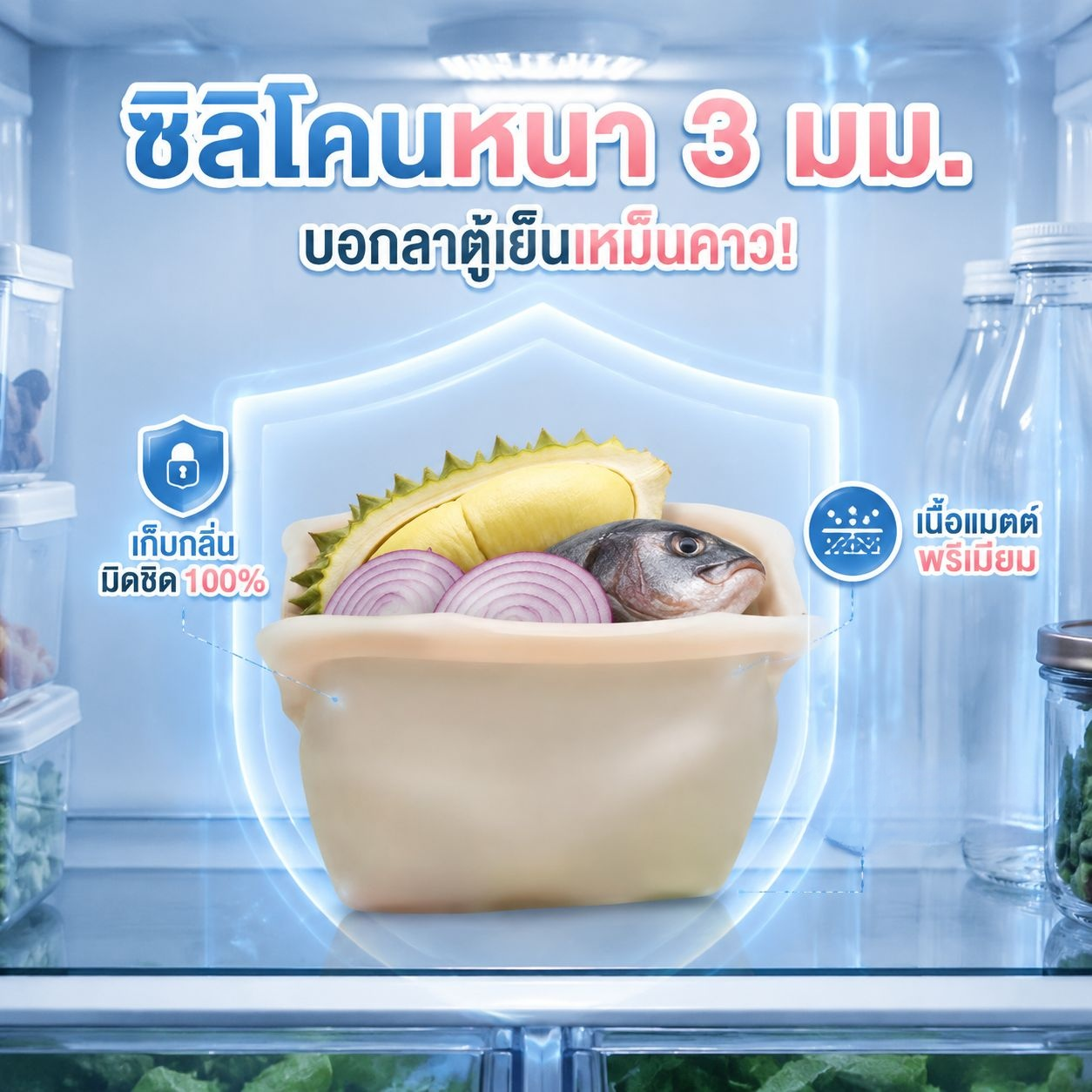 ถุงซิลิโคนเก็บอาหารขนาดใหญ่ ใช้ซ้ำได้