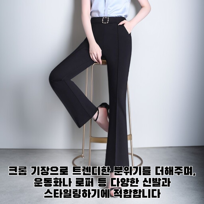 스트레이트 레그 크롭 팬츠