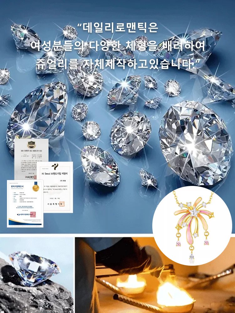 로맨틱 스파크 행운 목걸이