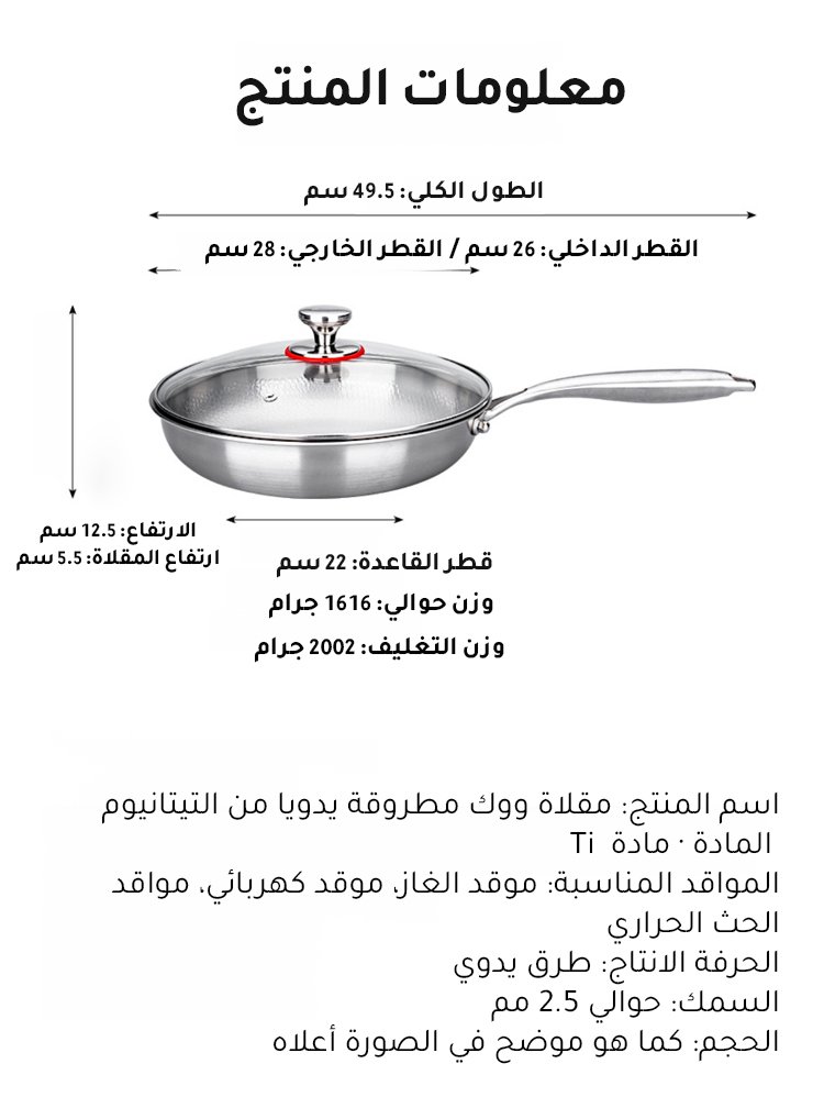 مقلاة ووك مانعة للالتصاق مطروقة يدويا (مانع للالتصاق، بدون طلاء )