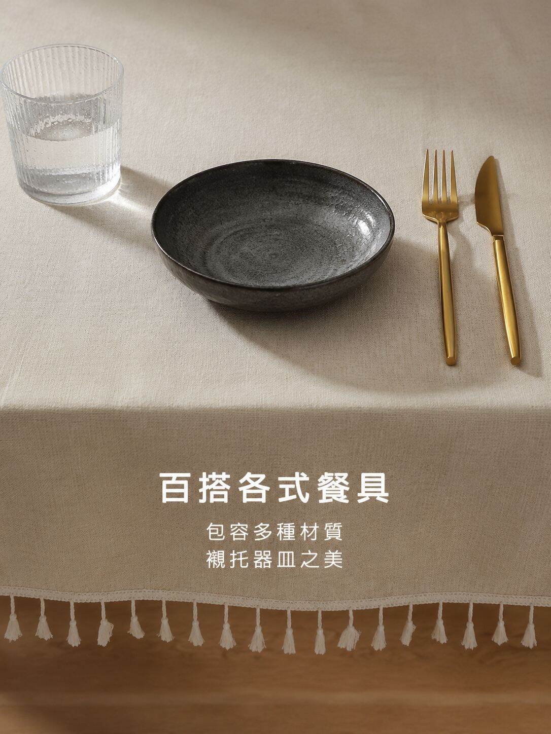 lp-detail-18-產品展示9-百搭多種餐具.jpg