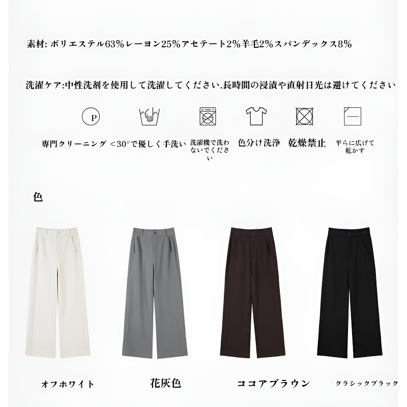 ハイウエスト美脚裏起毛厚手ストレートスーツワイドパンツ レディース