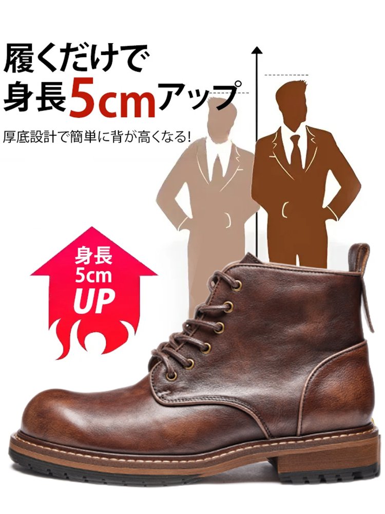 【神戸百年皮革工房】5cm身長アップブリティッシュワークブーツ
