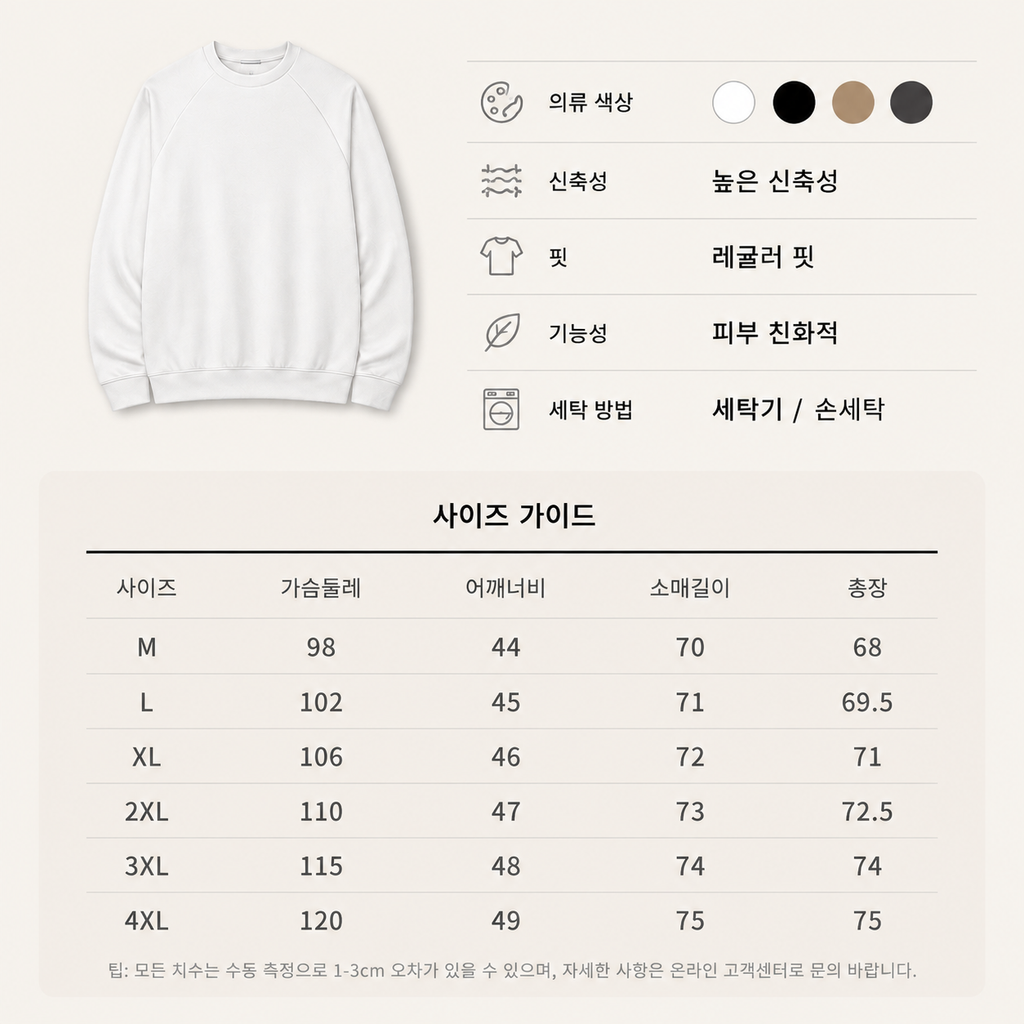 IMAGE 15 · Product Information (韩语版).png