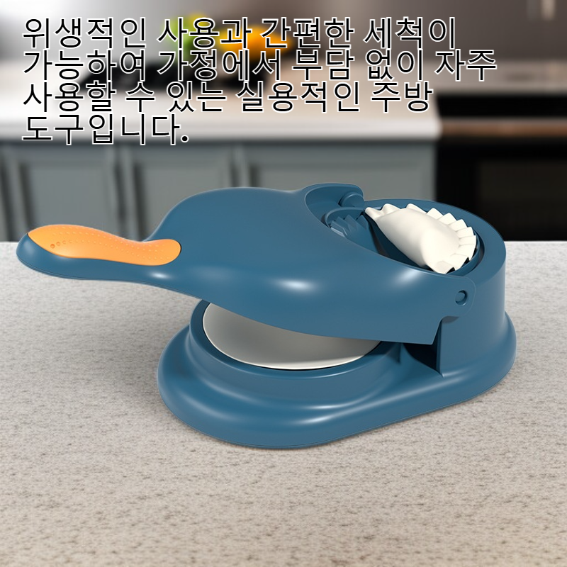  만두 기계 주방 필수 만두피 몰드 가정용 압연기 밀대