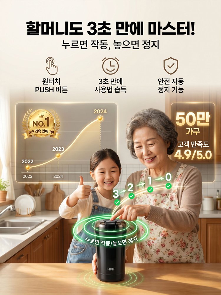독일 수입 자동 분쇄기