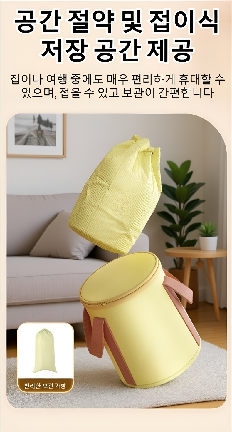 손잡이가 부착된 휴대용 족욕통 모습