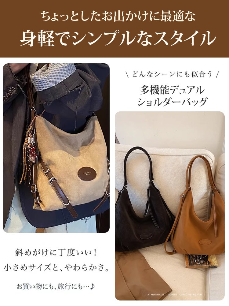 多機能デュアルショルダーバッグ
