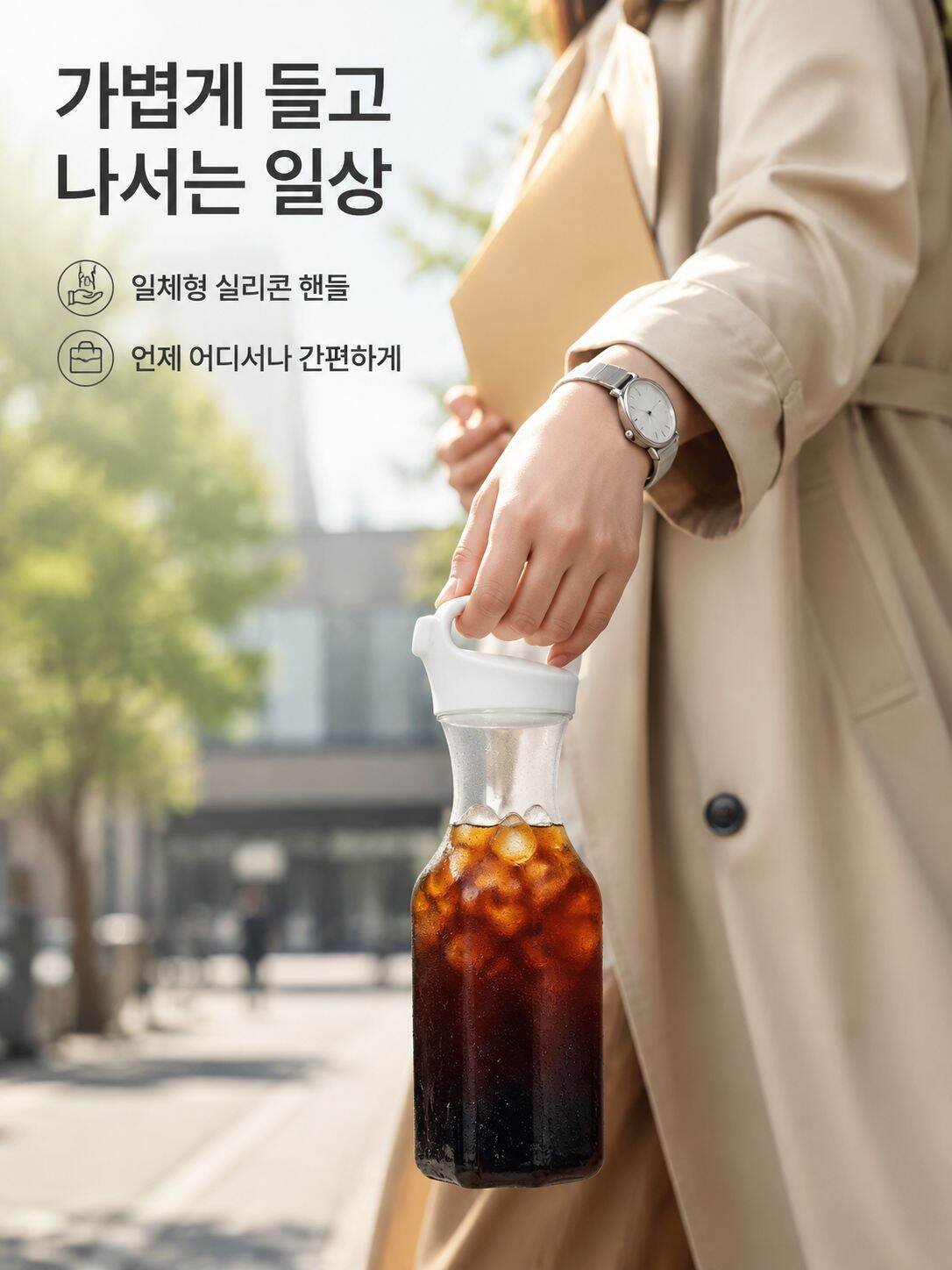 우유 및 커피 음료용 밀폐 용기
