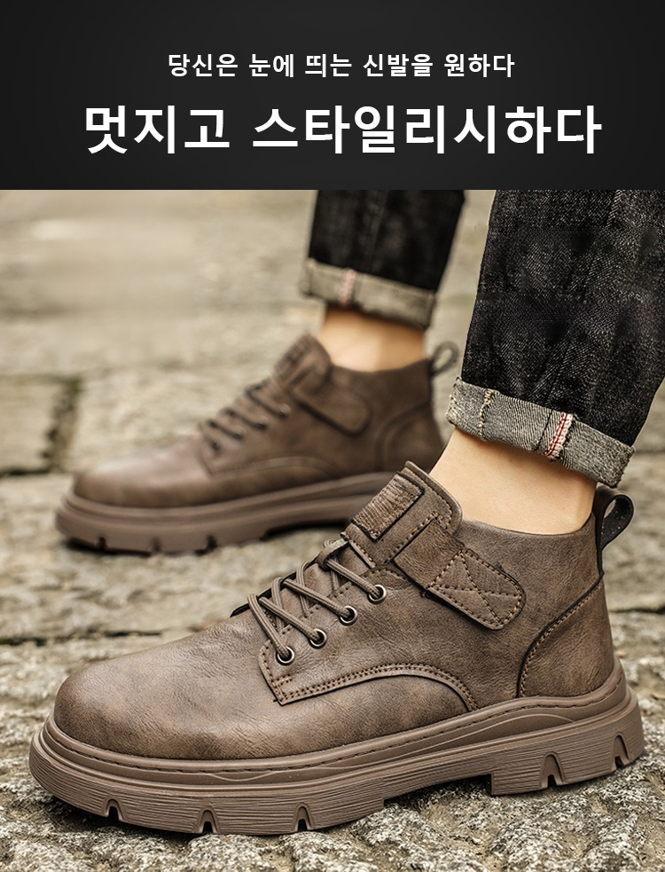 기모 안감으로 따뜻한 남성 부츠 디테일