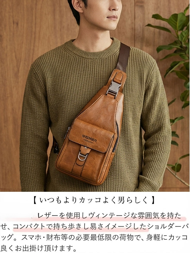 高級本革防水ボディバッグ