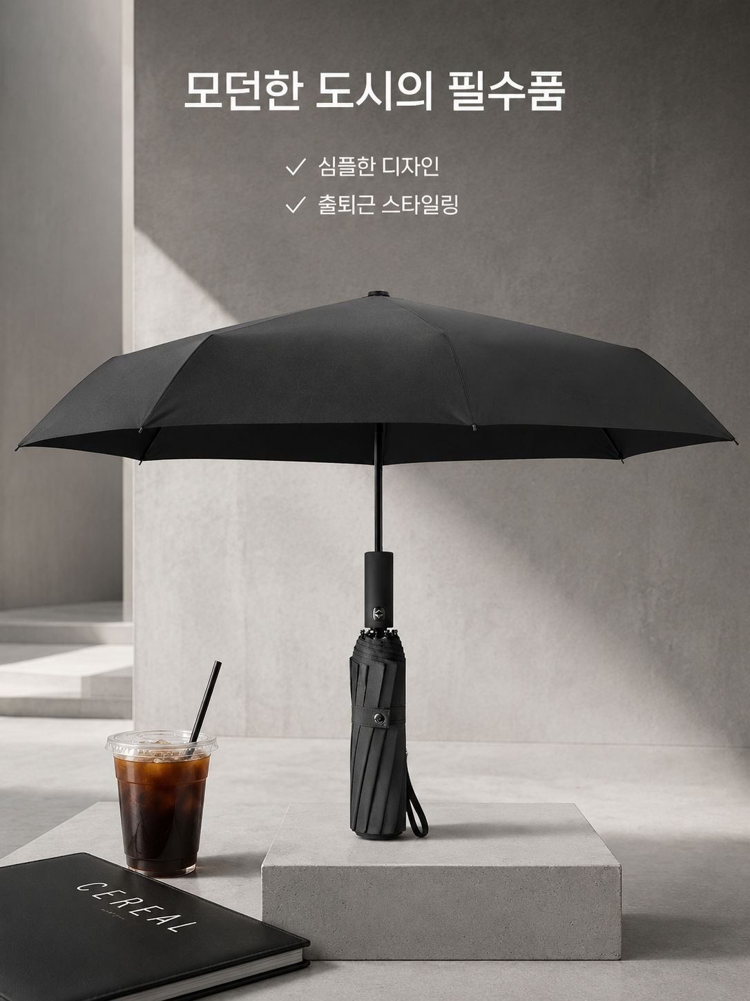 강화형 블랙코팅 자동 양산우산