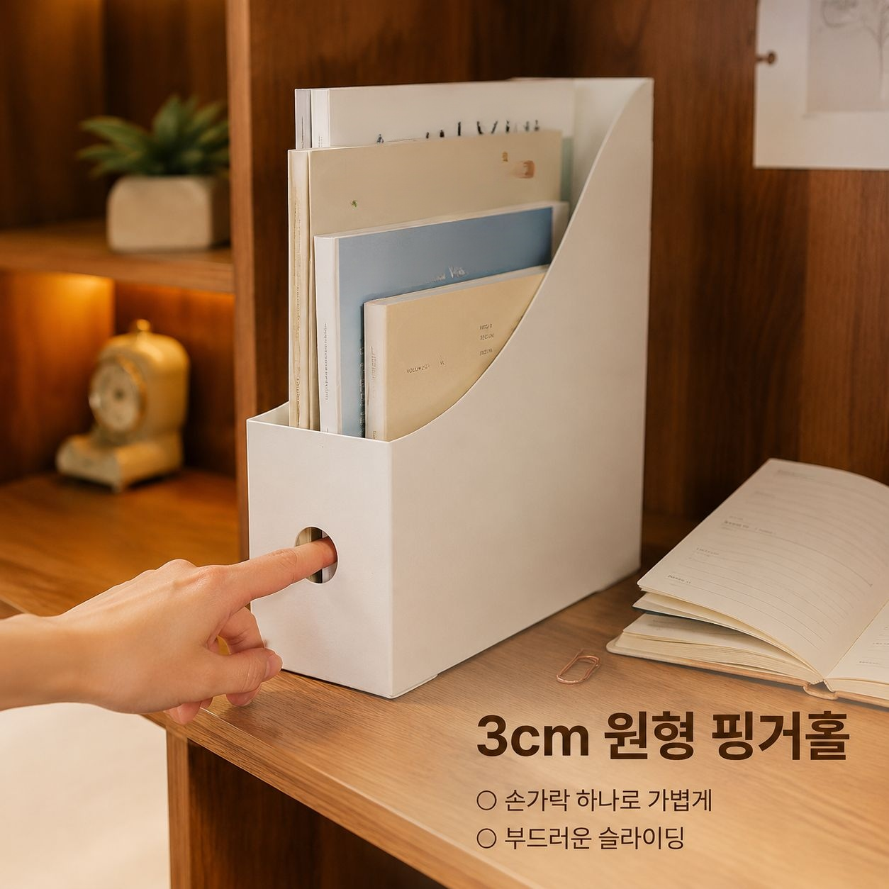 심플 파일 학생 기숙사 데스크탑 북엔드