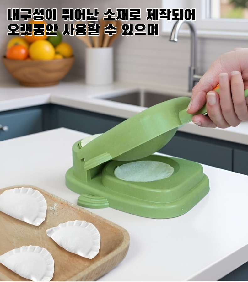 가정용 만두 제조 도구 전체 이미지