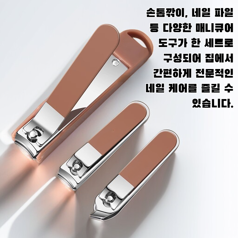 스테인리스 스틸 손톱깎이 매니큐어 도구 네일 파일 매니큐어 세트