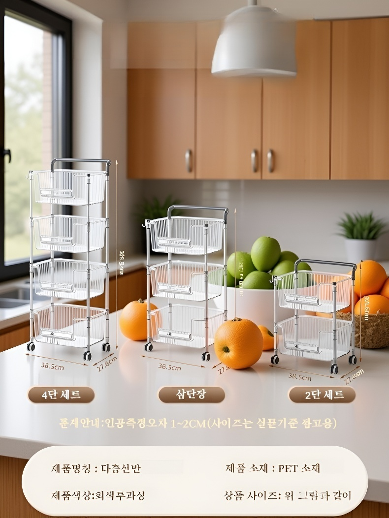 거실 비주얼 수납장 콘솔 화장품 간식 수납장 주방 카트 대 공간 정리대 투명 선반