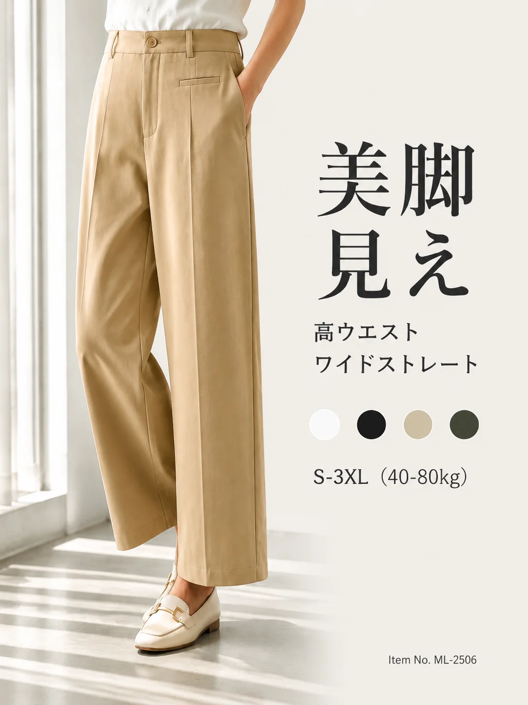 おすすめボトムス04