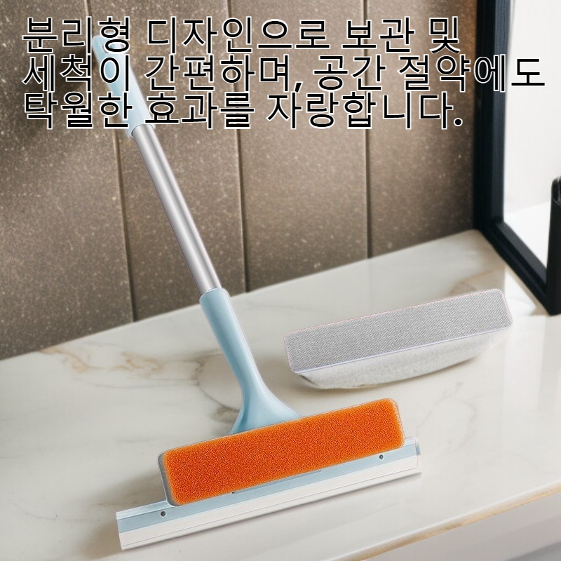 가정용 다기능 유리 닦이 거울 청소 도구