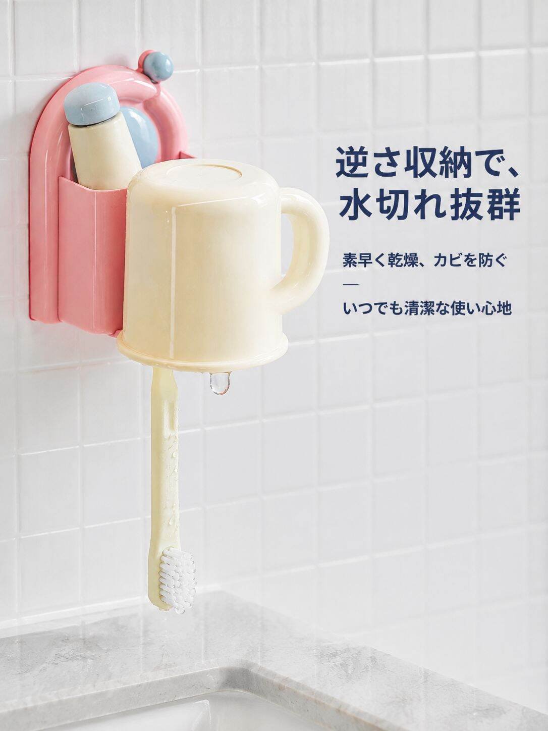 歯ブラシカップホルダー