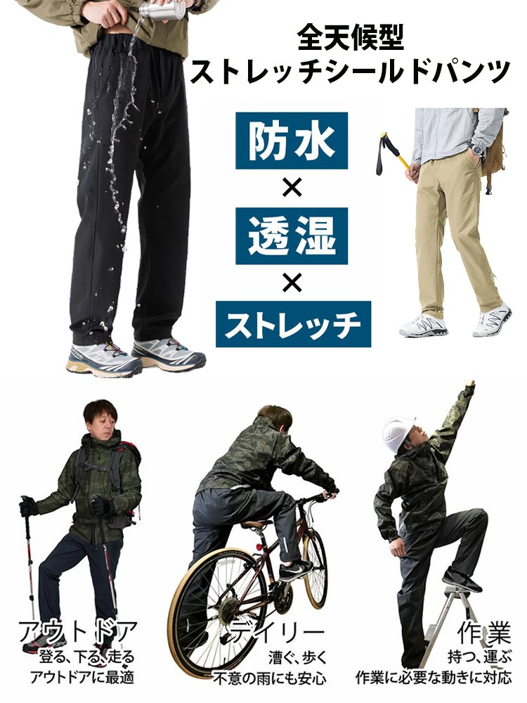 【裏起毛・撥水】機能性トレッキングパンツ【2025新作】アウトドア登山パンツ / 耐摩耗性 / 通気性 / 防水 / クイックドライ / 動きやすさ