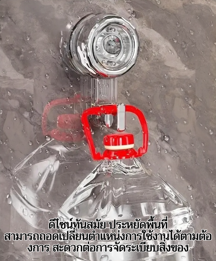ตะขอดูดแบบหมุนได้ หมุนได้รอบ 360 องศา