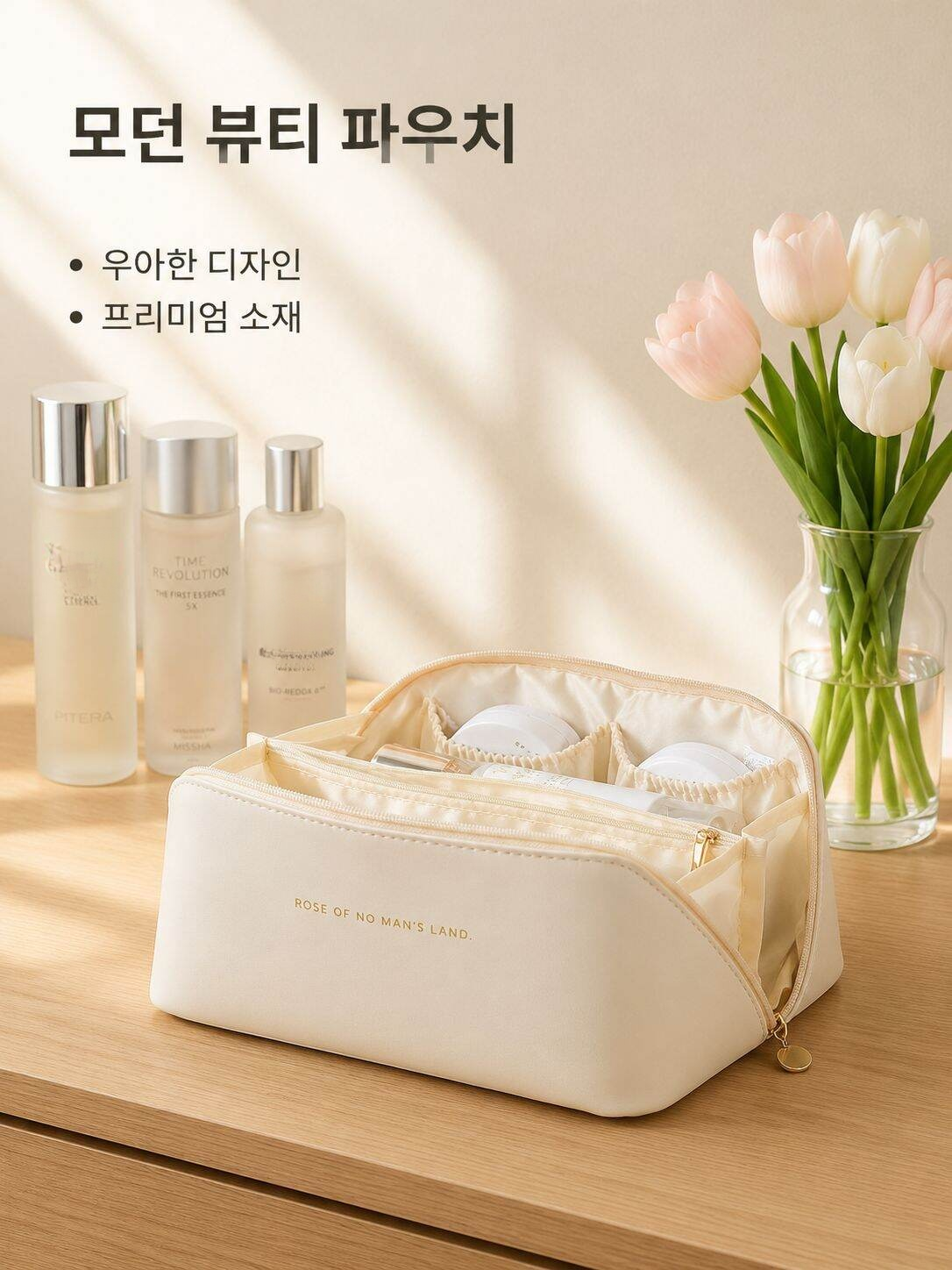 휴대용 여행 대용량 세면 파우치
