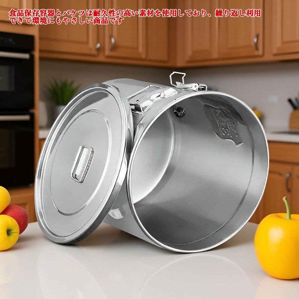 食品保存容器と密閉バケツ