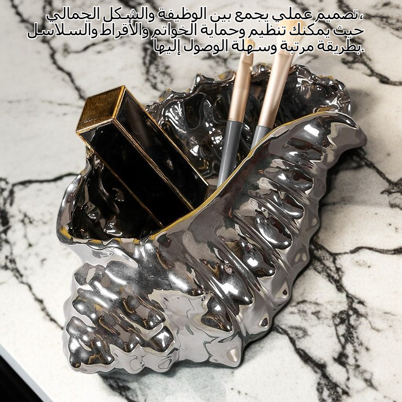 شل على شكل مجوهرات تخزين وعرض لوحة