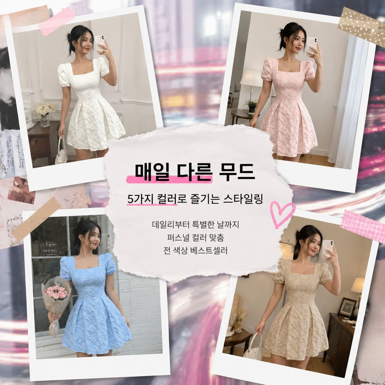 여성 스퀘어넥 자카드 솔리드 퍼프 A라인 원피스