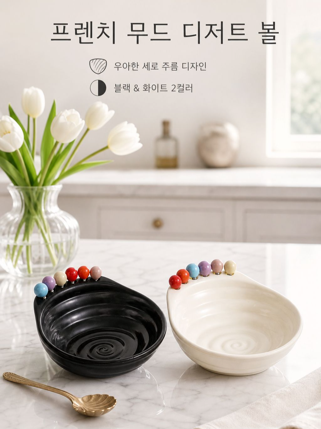 프렌치 나사산 포크 볼 가정용 거실 과일 접시 캔디 스낵 트레이 대용량 물빠짐 그릇