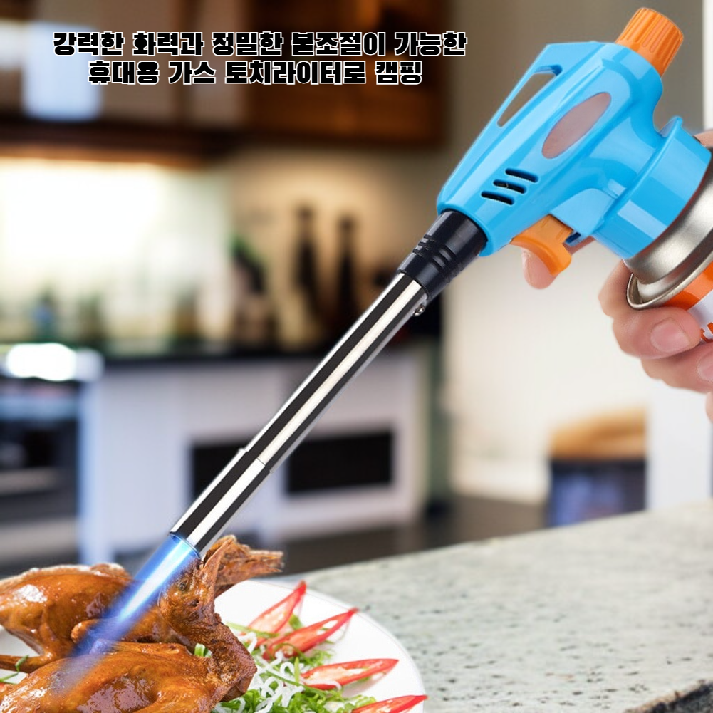 휴대용 가스 토치라이터