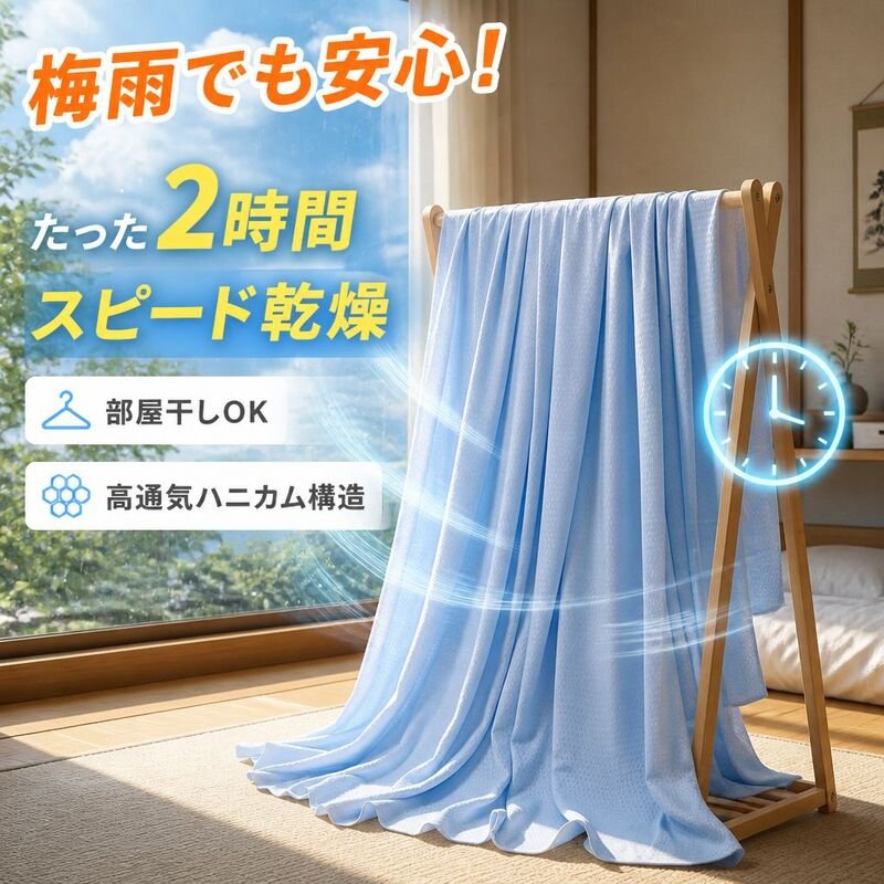 竹繊維の夏用キルト