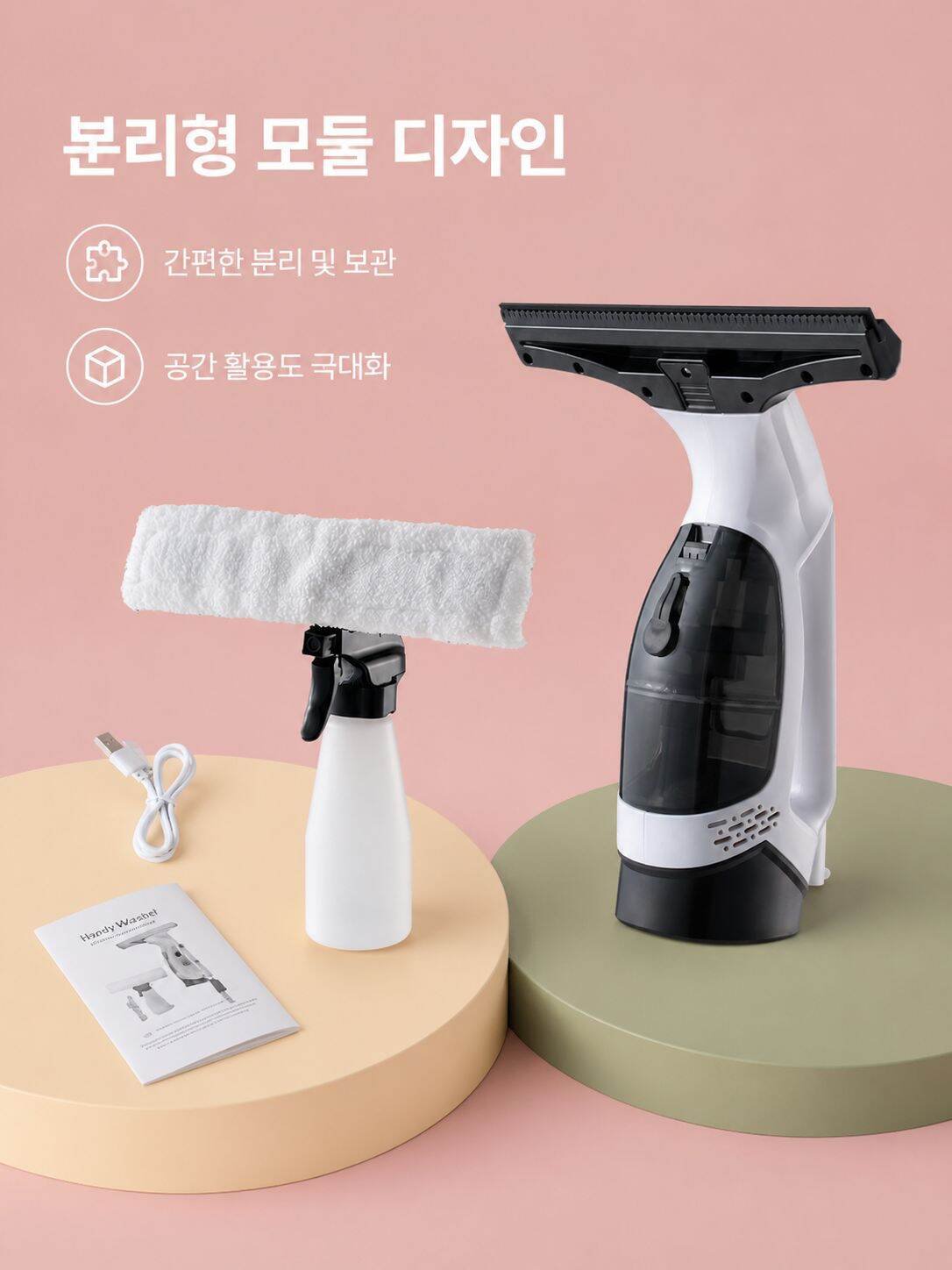자동차 유리 청소에 활용되는 창문 닦이
