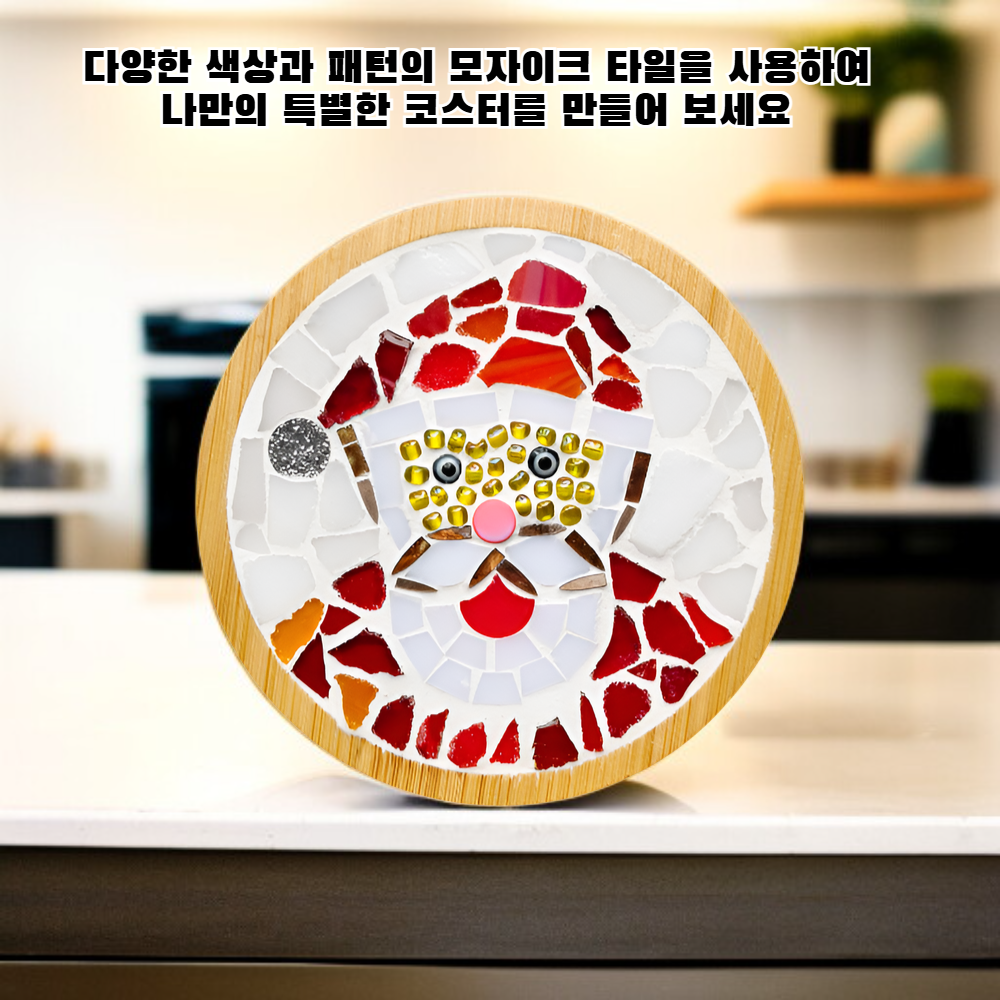 DIY 모자이크 코스터 재료 키트