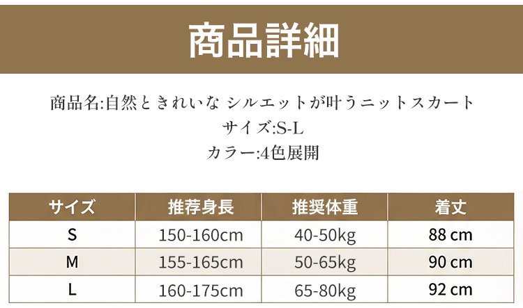 カジュアルにも使えるニットマーメイドスカート