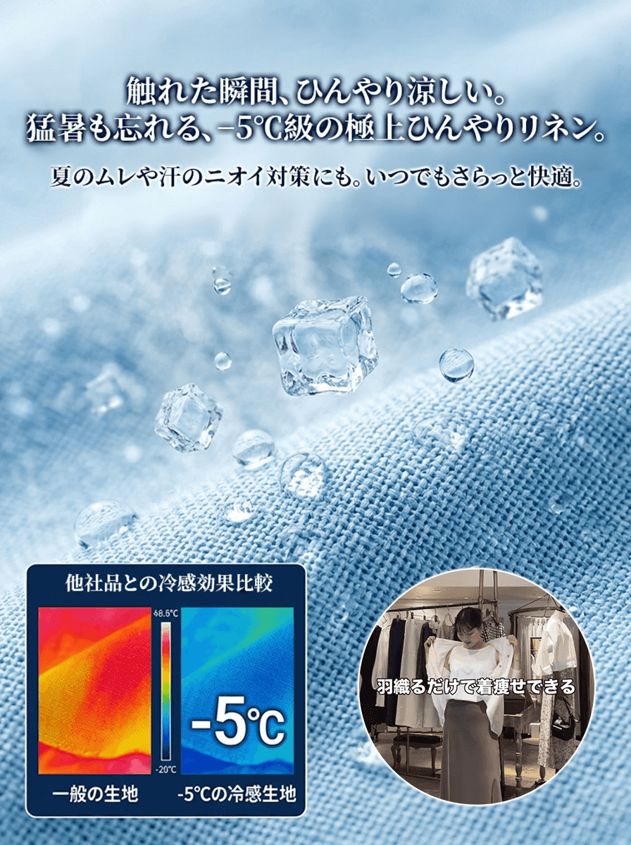 レディース接触冷感Vネックゆっとりシャツ