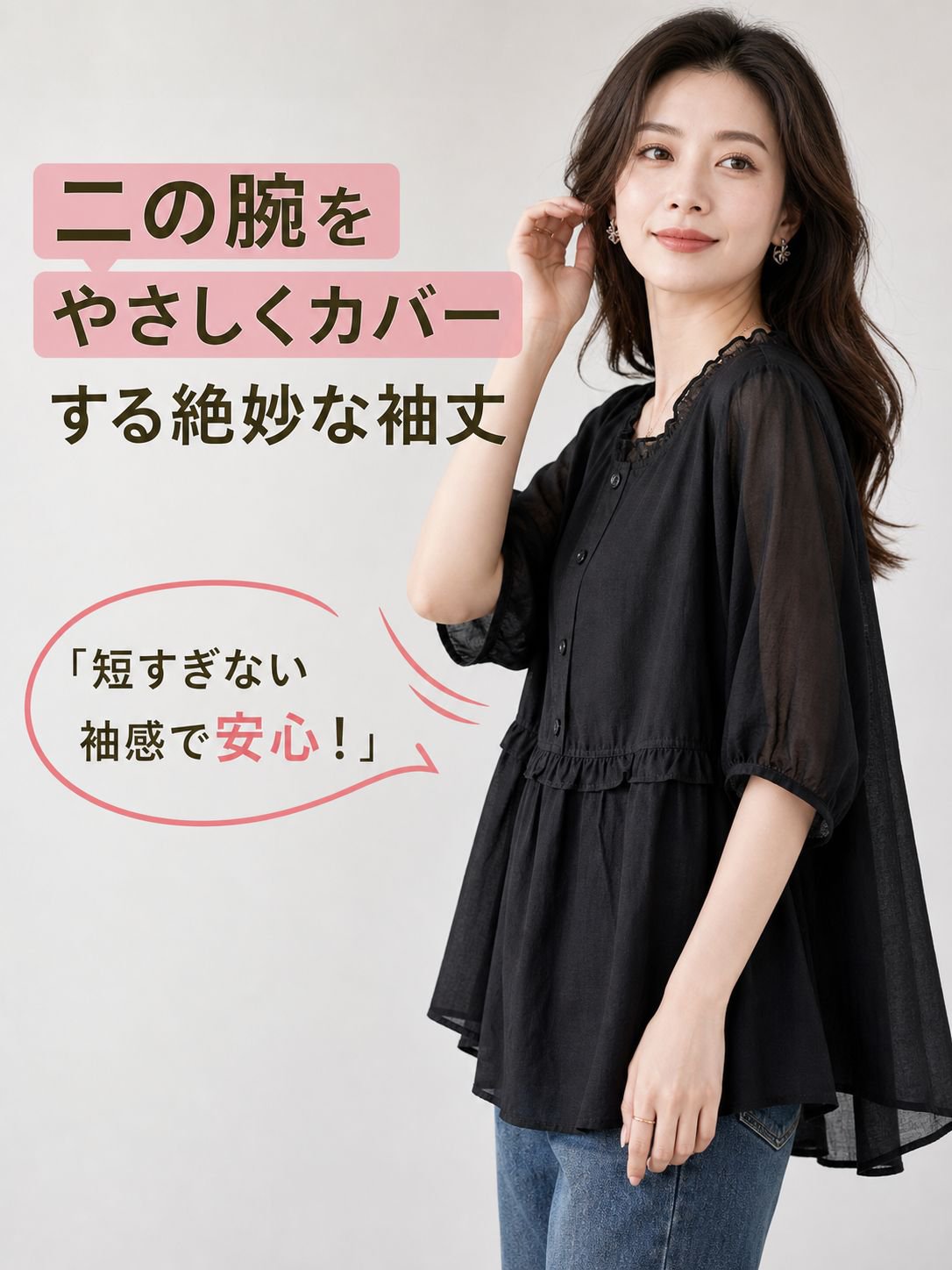 ゆったりとした黒の半袖レディーストップス