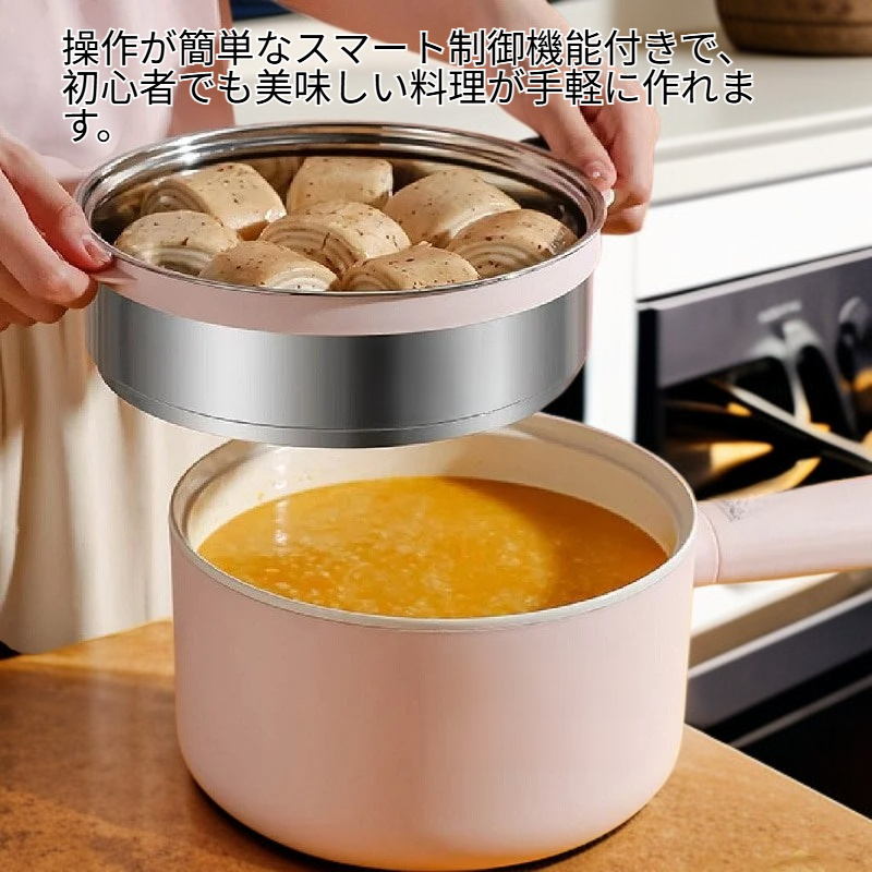 スマート多機能クッカー ノンスティック家庭用・寮用電気鍋
