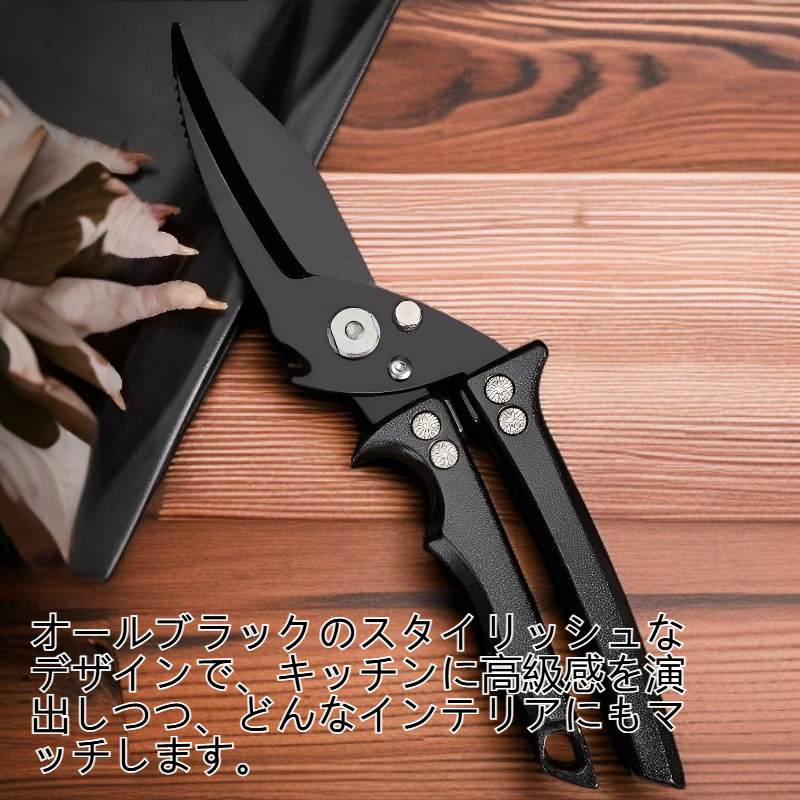 オールブラックの取り外し可能な鶏骨切りハサミ