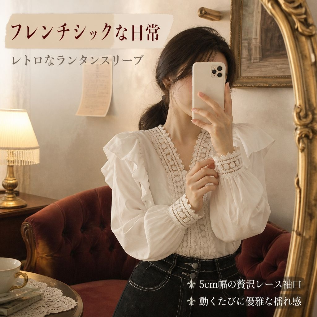 ゆったりカジュアルパフスリーブレースブラウス