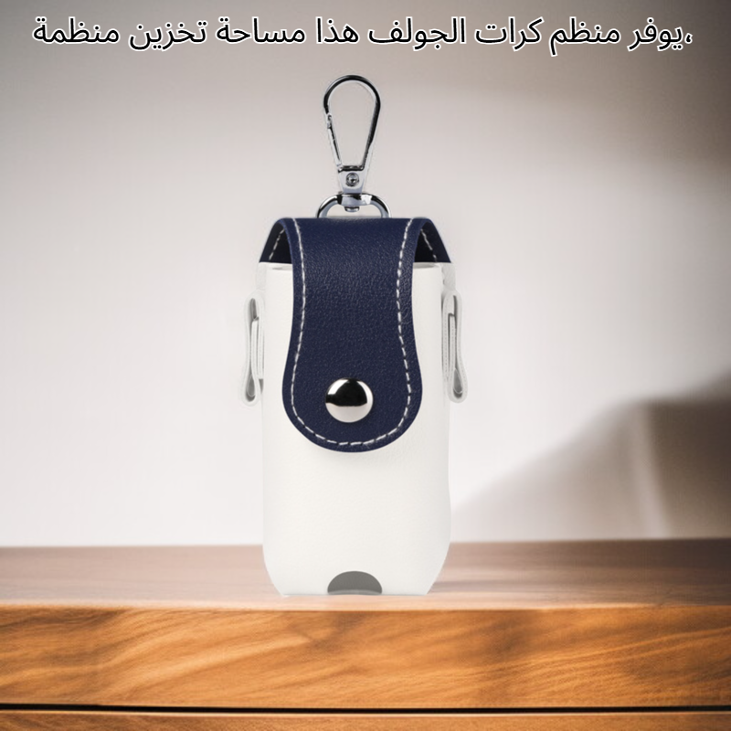 حقيبة تخزين كرات الجولف