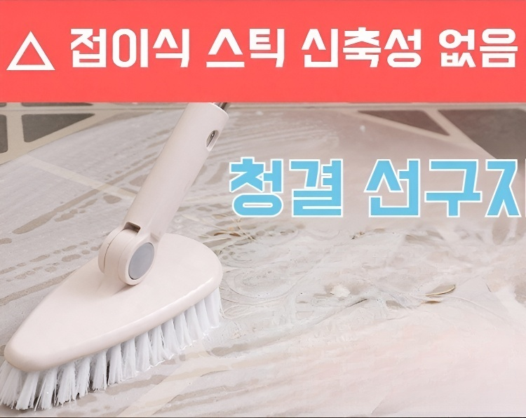 멀티 하드 브러쉬 바닥 청소기 전체 이미지